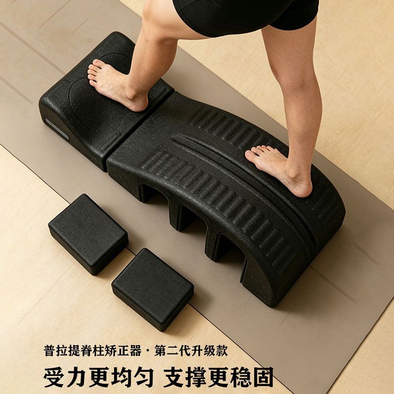 Posture Corrector Back - 2세대 필라테스 척추 교정기, EPP 폼